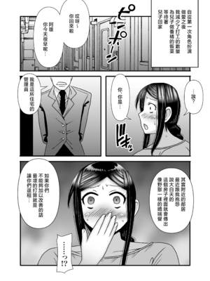 [アトリエTODO (マカロニandチーズ、TODO監督)] 優しくて巨乳のお母さんが息子チンポでバカになっちゃう話 1 2 3＋新作入り！総集編+4 [中国翻訳][粗碼]_154