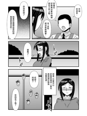 [アトリエTODO (マカロニandチーズ、TODO監督)] 優しくて巨乳のお母さんが息子チンポでバカになっちゃう話 1 2 3＋新作入り！総集編+4 [中国翻訳][粗碼]_168