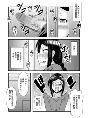 [アトリエTODO (マカロニandチーズ、TODO監督)] 優しくて巨乳のお母さんが息子チンポでバカになっちゃう話 1 2 3＋新作入り！総集編+4 [中国翻訳][粗碼]_169