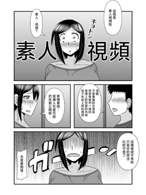 [アトリエTODO (マカロニandチーズ、TODO監督)] 優しくて巨乳のお母さんが息子チンポでバカになっちゃう話 1 2 3＋新作入り！総集編+4 [中国翻訳][粗碼]_170