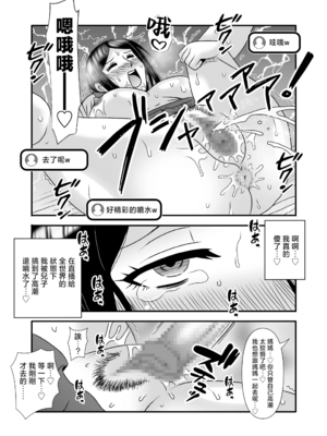 [アトリエTODO (マカロニandチーズ、TODO監督)] 優しくて巨乳のお母さんが息子チンポでバカになっちゃう話 1 2 3＋新作入り！総集編+4 [中国翻訳][粗碼]_192