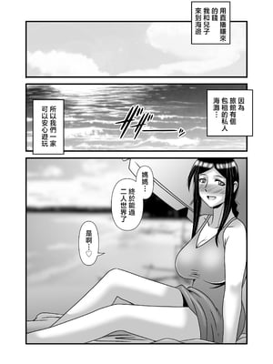 [アトリエTODO (マカロニandチーズ、TODO監督)] 優しくて巨乳のお母さんが息子チンポでバカになっちゃう話 1 2 3＋新作入り！総集編+4 [中国翻訳][粗碼]_201