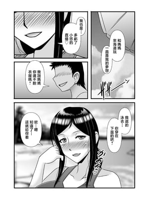 [アトリエTODO (マカロニandチーズ、TODO監督)] 優しくて巨乳のお母さんが息子チンポでバカになっちゃう話 1 2 3＋新作入り！総集編+4 [中国翻訳][粗碼]_202