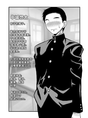 [アトリエTODO (マカロニandチーズ、TODO監督)] 優しくて巨乳のお母さんが息子チンポでバカになっちゃう話 1 2 3＋新作入り！総集編+4 [中国翻訳][粗碼]_219