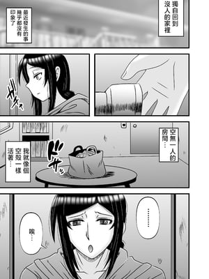 [アトリエTODO (マカロニandチーズ、TODO監督)] 優しくて巨乳のお母さんが息子チンポでバカになっちゃう話 1 2 3＋新作入り！総集編+4 [中国翻訳][粗碼]_227