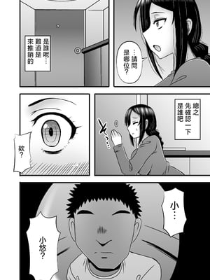 [アトリエTODO (マカロニandチーズ、TODO監督)] 優しくて巨乳のお母さんが息子チンポでバカになっちゃう話 1 2 3＋新作入り！総集編+4 [中国翻訳][粗碼]_238