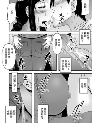 [アトリエTODO (マカロニandチーズ、TODO監督)] 優しくて巨乳のお母さんが息子チンポでバカになっちゃう話 1 2 3＋新作入り！総集編+4 [中国翻訳][粗碼]_240