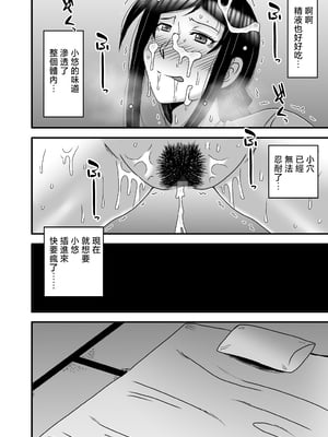 [アトリエTODO (マカロニandチーズ、TODO監督)] 優しくて巨乳のお母さんが息子チンポでバカになっちゃう話 1 2 3＋新作入り！総集編+4 [中国翻訳][粗碼]_244