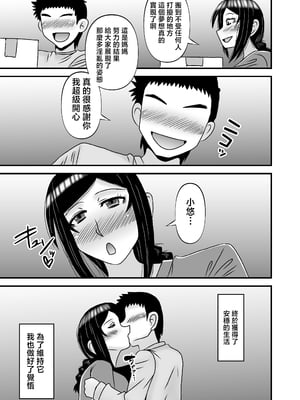 [アトリエTODO (マカロニandチーズ、TODO監督)] 優しくて巨乳のお母さんが息子チンポでバカになっちゃう話 1 2 3＋新作入り！総集編+4 [中国翻訳][粗碼]_269
