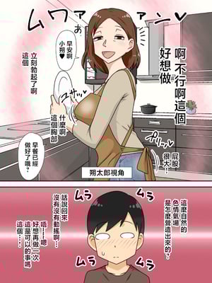 [フリーハンド魂 (大隊骨)] 陰キャの甥の二重性活Jet Coaster [中国翻訳]_004