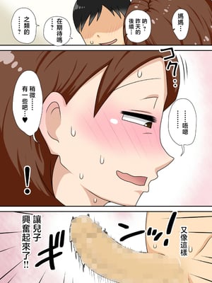 [フリーハンド魂 (大隊骨)] 陰キャの甥の二重性活Jet Coaster [中国翻訳]_007