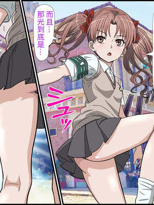 [バナナスタイル]アニメキャラとセック〇できるアプリ(白井黑子) [dk個人機翻]