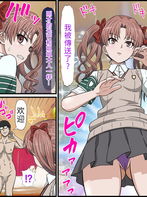 [バナナスタイル]アニメキャラとセック〇できるアプリ(白井黑子) [dk個人機翻]_a0004