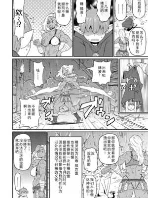 [ジョン・K・ペー太] 歴戦の女戦士と僕の旅 地1~2話 [中国翻訳][無修正][DL版][机智的叉子个人汉化]_006