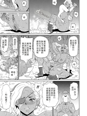 [ジョン・K・ペー太] 歴戦の女戦士と僕の旅 地1~2話 [中国翻訳][無修正][DL版][机智的叉子个人汉化]_013