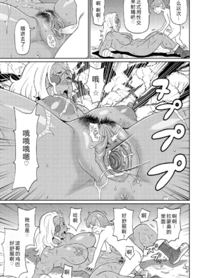 [ジョン・K・ペー太] 歴戦の女戦士と僕の旅 地1~2話 [中国翻訳][無修正][DL版][机智的叉子个人汉化]_015