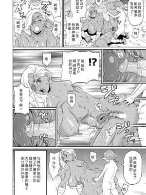 [ジョン・K・ペー太] 歴戦の女戦士と僕の旅 地1~2話 [中国翻訳][無修正][DL版][机智的叉子个人汉化]_018