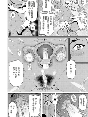 [ジョン・K・ペー太] 歴戦の女戦士と僕の旅 地1~2話 [中国翻訳][無修正][DL版][机智的叉子个人汉化]_020