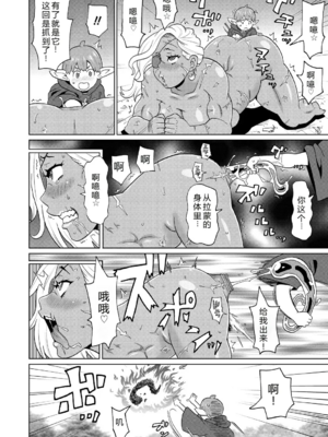 [ジョン・K・ペー太] 歴戦の女戦士と僕の旅 地1~2話 [中国翻訳][無修正][DL版][机智的叉子个人汉化]_039