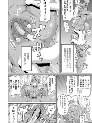 [ジョン・K・ペー太] 歴戦の女戦士と僕の旅 地1~2話 [中国翻訳][無修正][DL版][机智的叉子个人汉化]_045