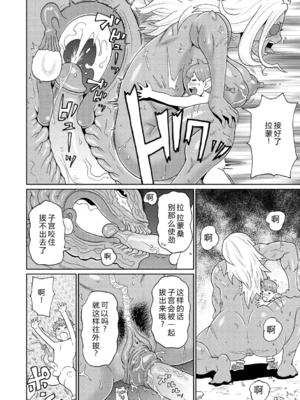 [ジョン・K・ペー太] 歴戦の女戦士と僕の旅 地1~2話 [中国翻訳][無修正][DL版][机智的叉子个人汉化]_047