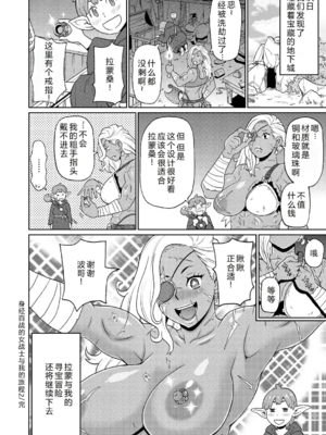 [ジョン・K・ペー太] 歴戦の女戦士と僕の旅 地1~2話 [中国翻訳][無修正][DL版][机智的叉子个人汉化]_049