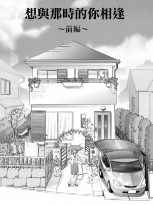 [千家カゲロー] スイート☆ライフ、プリーズ！！ [無修正] [lzmcsa&COMIC-漢]_029
