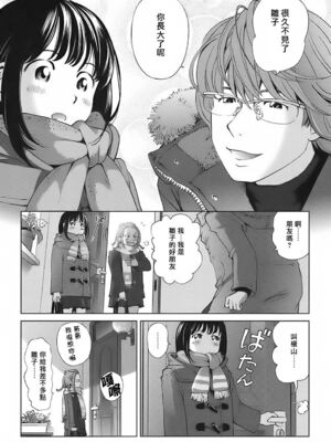 [千家カゲロー] スイート☆ライフ、プリーズ！！ [無修正] [lzmcsa&COMIC-漢]_049