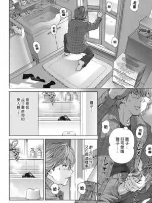 [千家カゲロー] スイート☆ライフ、プリーズ！！ [無修正] [lzmcsa&COMIC-漢]_052
