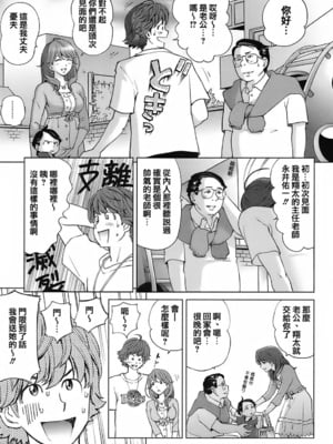 [千家カゲロー] スイート☆ライフ、プリーズ！！ [無修正] [lzmcsa&COMIC-漢]_075