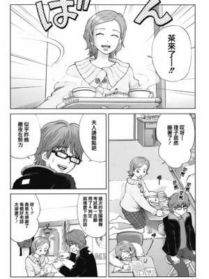 [千家カゲロー] スイート☆ライフ、プリーズ！！ [無修正] [lzmcsa&COMIC-漢]_102