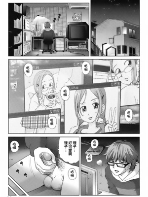 [千家カゲロー] スイート☆ライフ、プリーズ！！ [無修正] [lzmcsa&COMIC-漢]_103