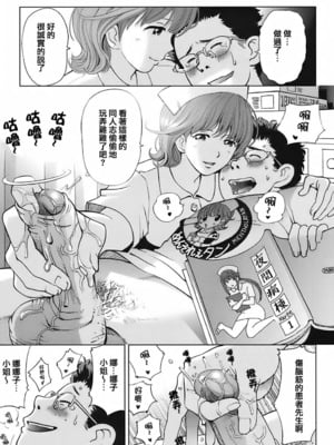 [千家カゲロー] スイート☆ライフ、プリーズ！！ [無修正] [lzmcsa&COMIC-漢]_125
