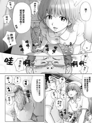 [千家カゲロー] スイート☆ライフ、プリーズ！！ [無修正] [lzmcsa&COMIC-漢]_126