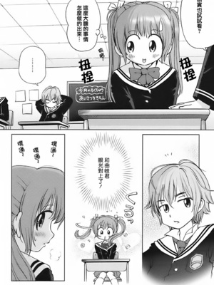 [千家カゲロー] スイート☆ライフ、プリーズ！！ [無修正] [lzmcsa&COMIC-漢]_134