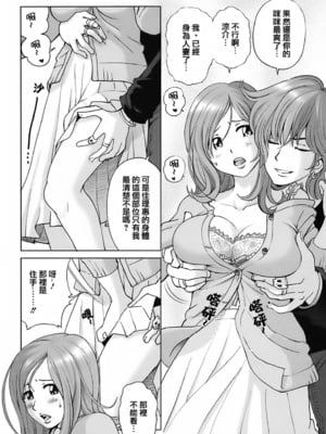 [千家カゲロー] スイート☆ライフ、プリーズ！！ [無修正] [lzmcsa&COMIC-漢]_149