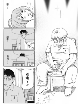 [千家カゲロー] スイート☆ライフ、プリーズ！！ [無修正] [lzmcsa&COMIC-漢]_174