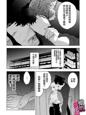 [おしゃれな恋] 私はオオカミ獣人の生交尾でメスになる_TL_002_006_