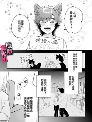 [おしゃれな恋] 私はオオカミ獣人の生交尾でメスになる_TL_002_010_