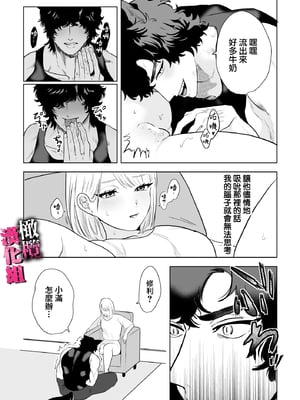 [おしゃれな恋] 私はオオカミ獣人の生交尾でメスになる_TL_002_014_
