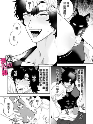 [おしゃれな恋] 私はオオカミ獣人の生交尾でメスになる_TL_002_018_