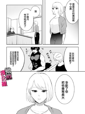 [おしゃれな恋] 私はオオカミ獣人の生交尾でメスになる_TL_002_021_