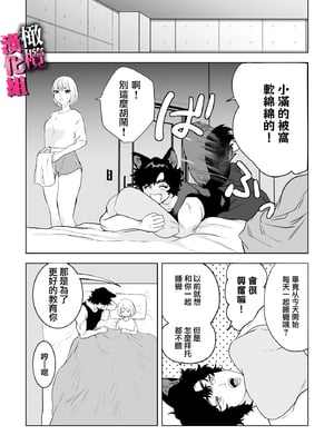 [おしゃれな恋] 私はオオカミ獣人の生交尾でメスになる_TL_002_025_