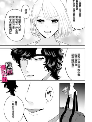 [おしゃれな恋] 私はオオカミ獣人の生交尾でメスになる_TL_002_068_