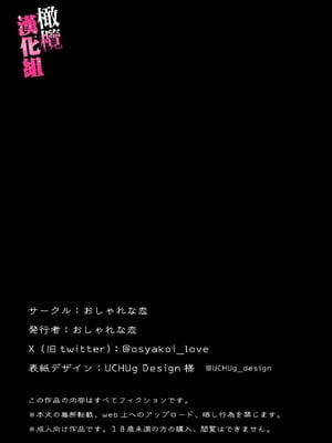 [おしゃれな恋] 私はオオカミ獣人の生交尾でメスになる_TL_002_074_