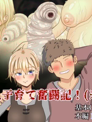 [蟲んむしん]女狩人シリーズ Ⅰ~Ⅱ!(※幼虫)+特典 [DL版][中国翻訳][薄碼]_002