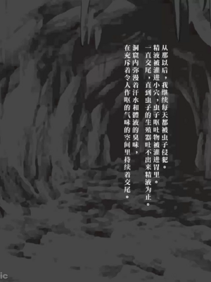 [蟲んむしん]女狩人シリーズ Ⅰ~Ⅱ!(※幼虫)+特典 [DL版][中国翻訳][薄碼]_040