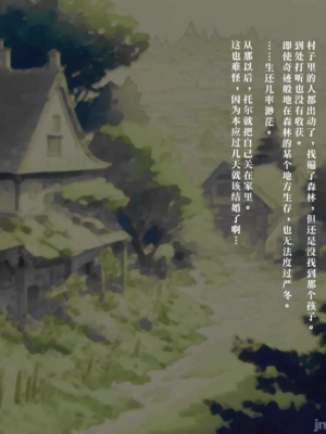 [蟲んむしん]女狩人シリーズ Ⅰ~Ⅱ!(※幼虫)+特典 [DL版][中国翻訳][薄碼]_141