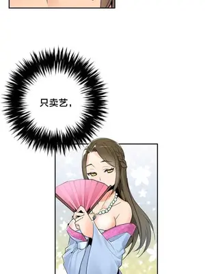 樓主的寶座 1-79話[完結]_001003