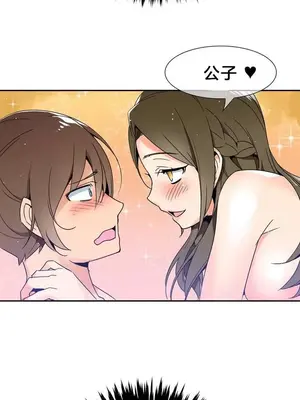 樓主的寶座 1-79話[完結]_001004